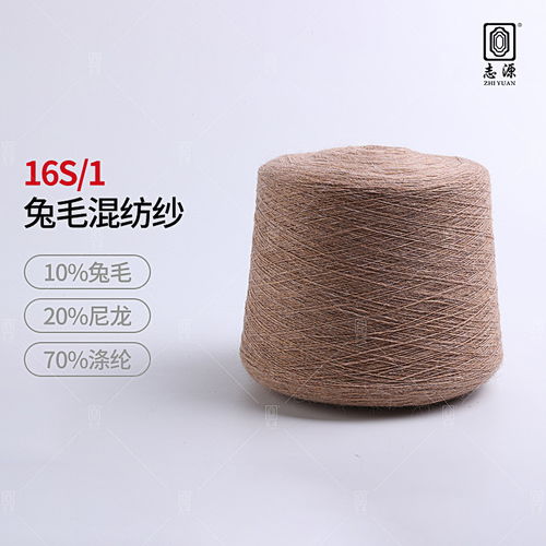廠家直銷健康環(huán)保10%兔毛混紡紗 體驗16支有色兔毛紗的卓越品質與多彩魅力