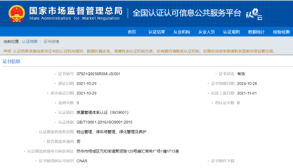 質量管理體系認證在針紡織品銷售中的重要性與應用